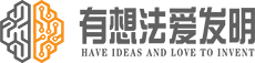有想法爱发明